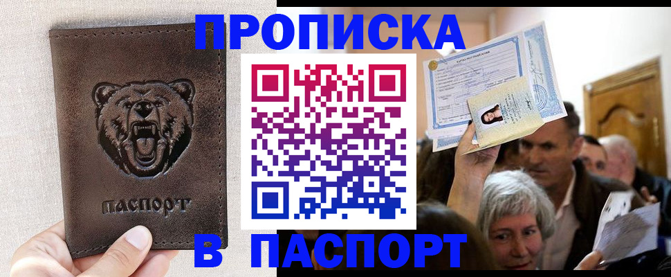 временная регистрация купить в Сортавале