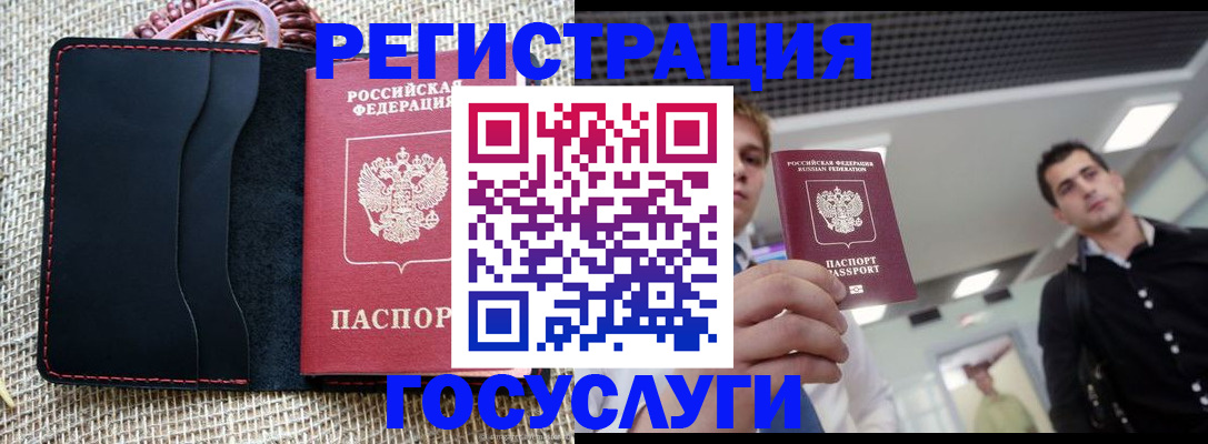 временная регистрация гарантия в Сортавале
