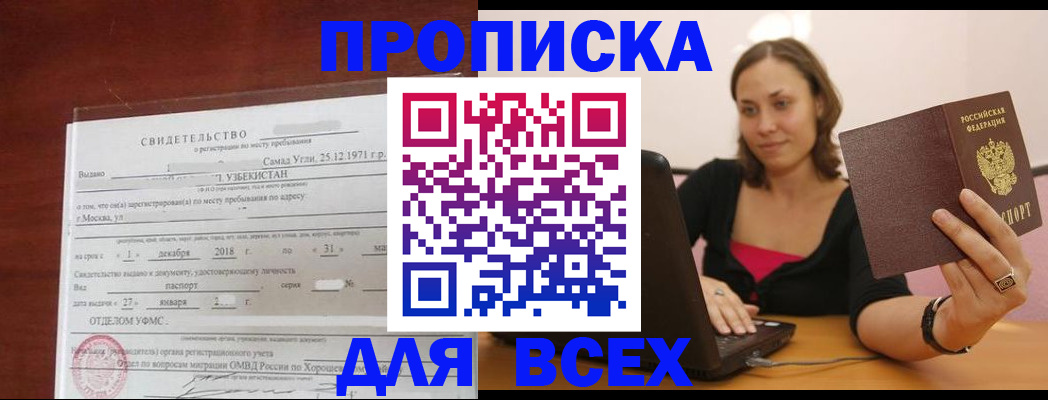 прописка штамп в Сортавале